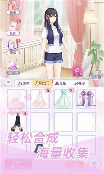 女巨人也要談戀愛(ài)最新版 v1.3 安卓版 0