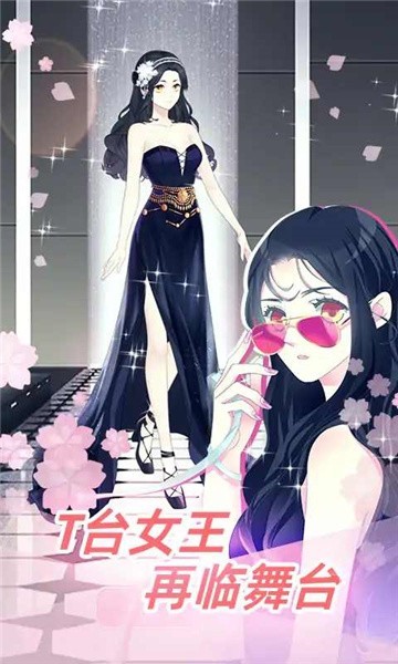 女巨人也要談戀愛(ài)最新版 v1.3 安卓版 2