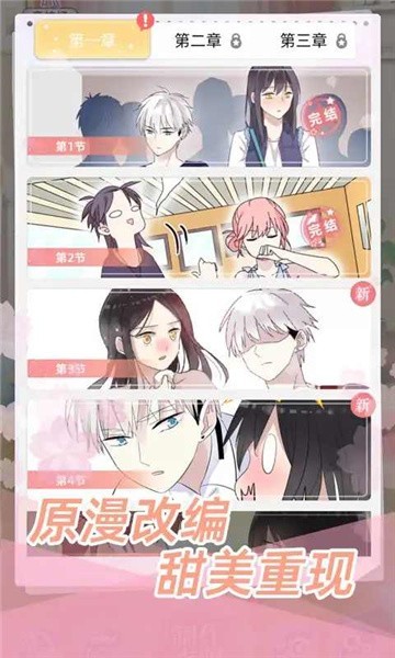 女巨人也要談戀愛(ài)最新版 v1.3 安卓版 3