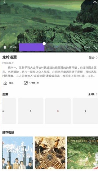 星雨視頻官方版 v2.7.1 安卓手機版 2