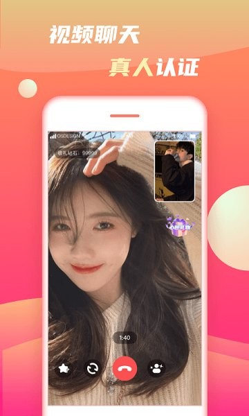 初甜交友app（暫未上線） v1.2.1 安卓版 0