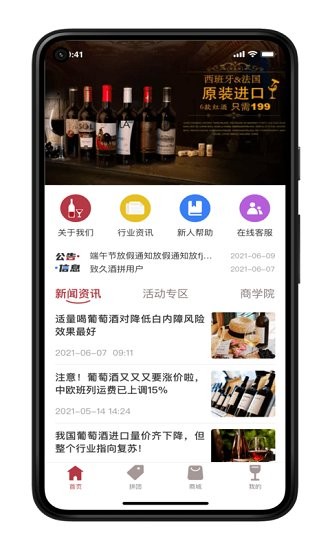 榮億拼最新版 v1.0.0 安卓版 0