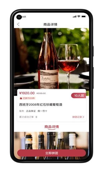 榮億拼最新版 v1.0.0 安卓版 3