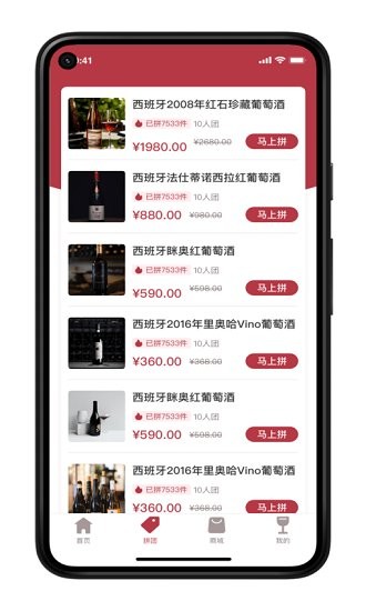 買酒app