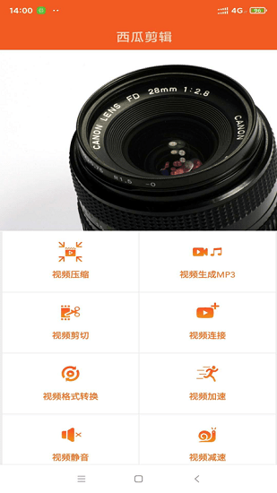 西瓜剪輯app官方版 v1.0.0 安卓最新版 2