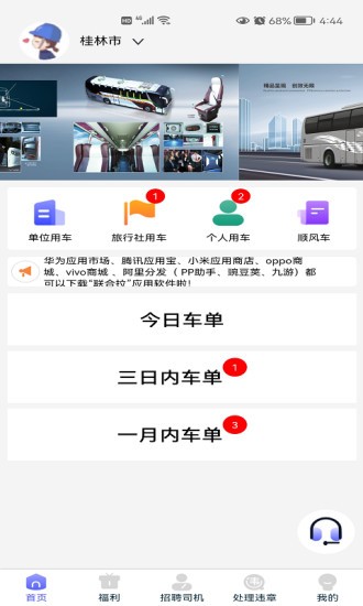 聯(lián)合拉新平臺 v1.2.5 安卓版 0