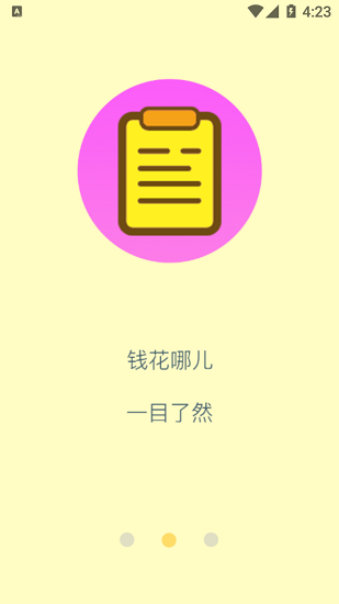 藍白手賬 v1.0 安卓版 1