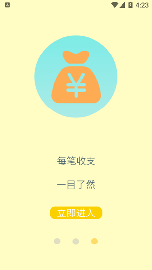 藍白手賬下載