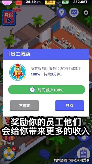 澡堂老板娘紅包版 v1.0.1 安卓版 0