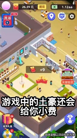 澡堂老板娘下載