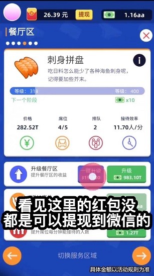 澡堂老板娘紅包版 v1.0.1 安卓版 1