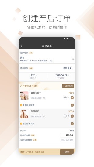 德瑞瑪 v2.2.5 安卓版 3