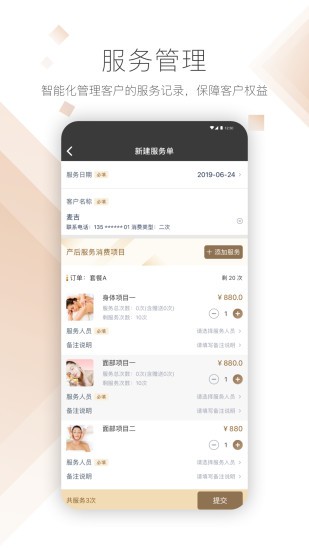 德瑞瑪手機版