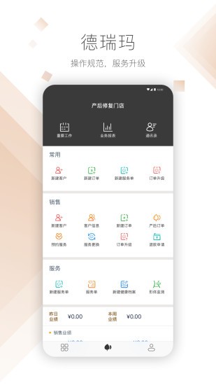 德瑞瑪 v2.2.5 安卓版 0