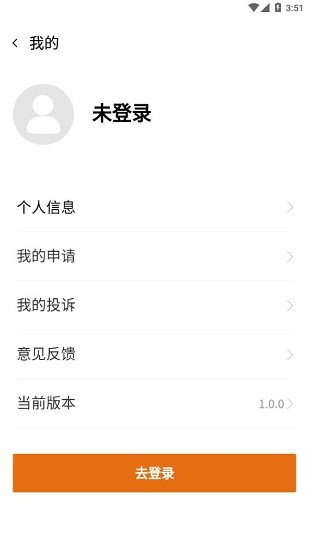 云南省救助平臺(tái) v1.1.8 最新版 0