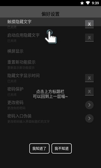 腕上小紙條安裝包 v2.00 安卓版 3
