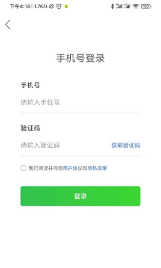 藥師刷題寶 v1.0.6 安卓版 1