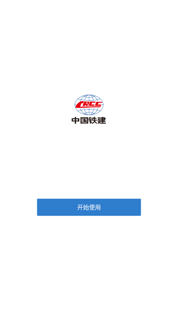 鐵建通手機版 v3.0.46000 官方安卓版 0