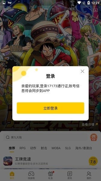 一起一起上官方 一起一起上17173