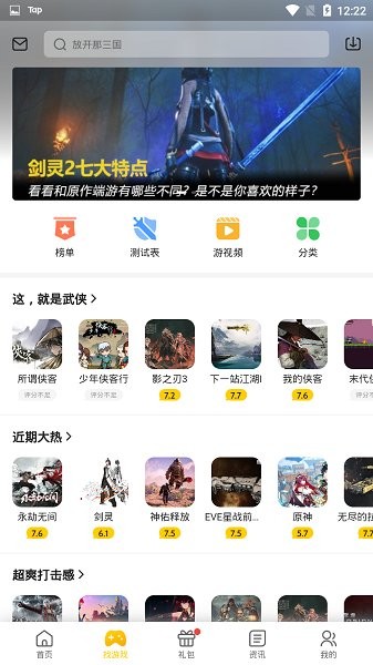 一起一起上官方 一起一起上游戲平臺(tái)