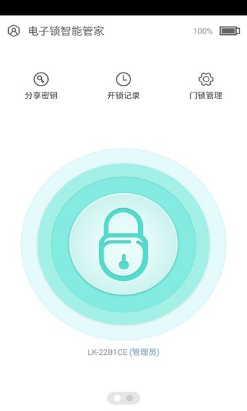 金網(wǎng)通智能鎖app v2.7.2.2112180845 官方安卓版 0