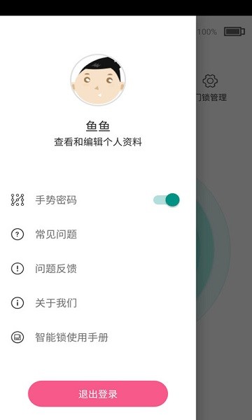 kingvon指紋鎖手機(jī)下載