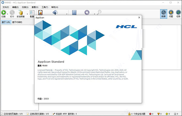 AppScan(Web漏洞掃描工具)0