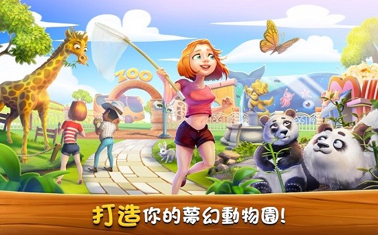 zoocraft動(dòng)物家園2