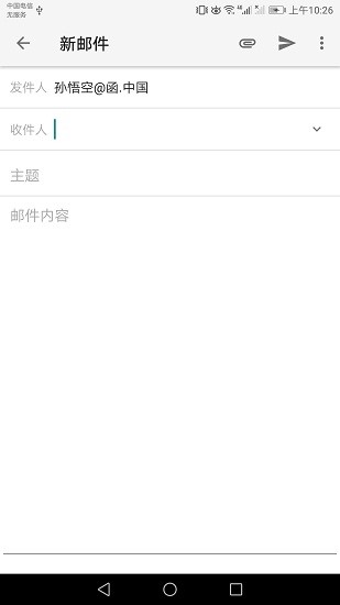 棲安中文郵app
