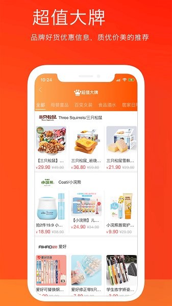 折啊 v1.8.10 安卓版 1