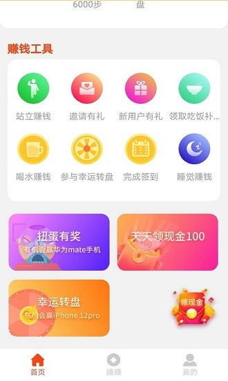 魯大師運(yùn)動(dòng)最新版 v3.1 安卓版 0