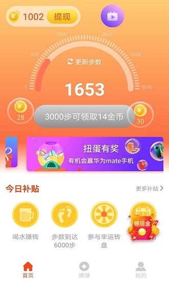 魯大師運(yùn)動(dòng)最新版 v3.1 安卓版 1