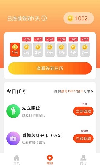 魯大師運(yùn)動(dòng)最新版 v3.1 安卓版 2