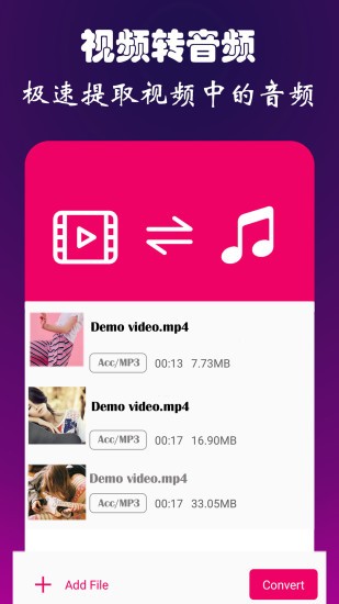 音頻視頻轉(zhuǎn)換器apk v7.0 安卓版 3