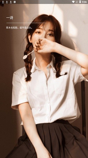 萬圖搜a(bǔ)pp v1.0 官方免費(fèi)版 1