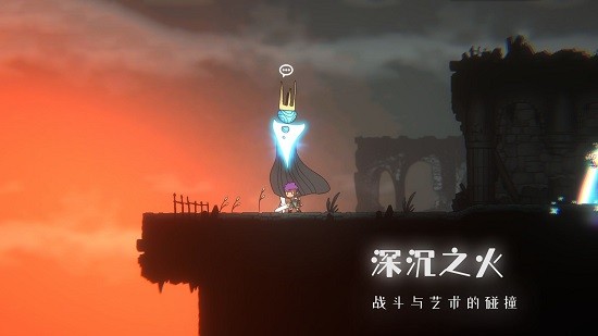 深沉之火手機(jī)版 v5.0.0 安卓版 2
