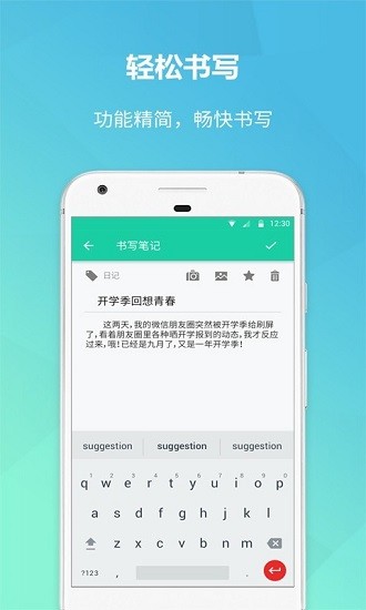 美記備忘錄官方版 v1.3.4 安卓版 3