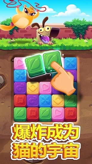 餅干貓爆炸手游