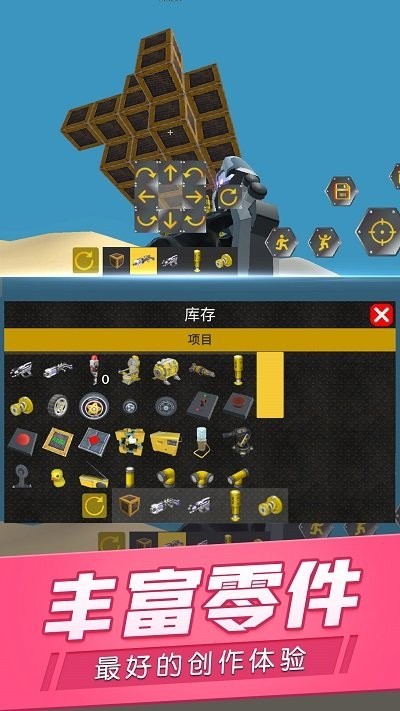 宇宙機(jī)械傳奇 v2.4 安卓版 3