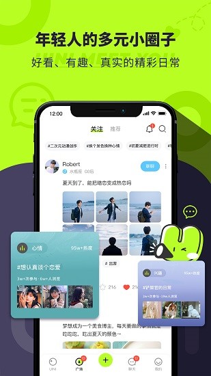 uini交友軟件下載