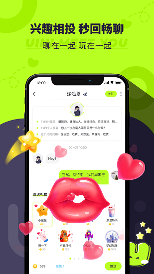 Uini地圖社交 v2.0.2 最新版 1