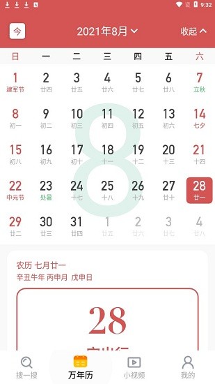 晴象瀏覽器安卓版