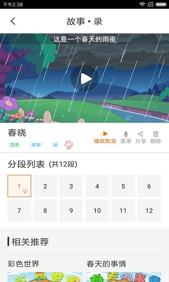 樂玩越樂app官方版 v8.3 安卓手機(jī)版 0