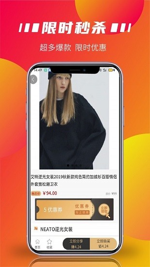 購物app