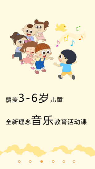 樂玩越樂教師培訓(xùn)app v1.19.1633 安卓版 0