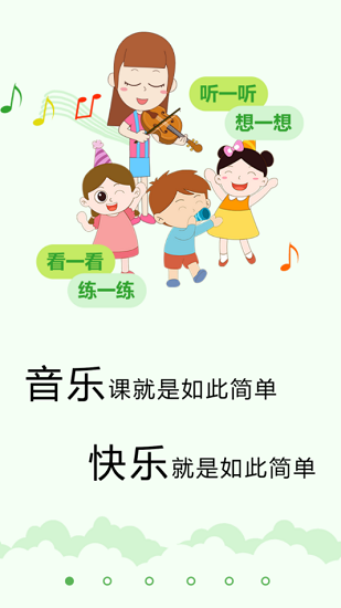 樂玩越樂教師培訓(xùn)app v1.19.1633 安卓版 2