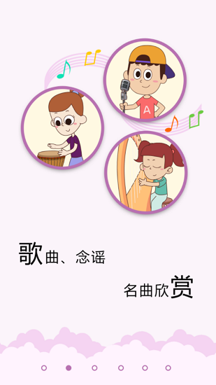 樂玩越樂教師培訓(xùn)app v1.19.1633 安卓版 1