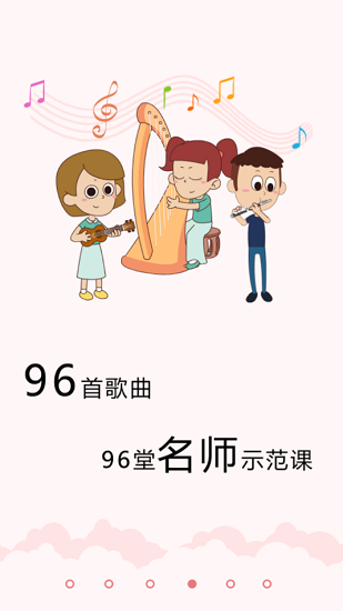 樂玩越樂教師培訓(xùn)app v1.19.1633 安卓版 4