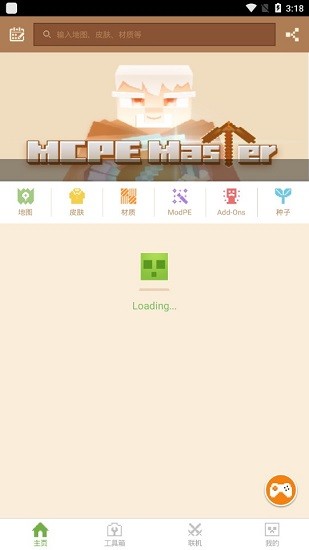 mcpe master下載