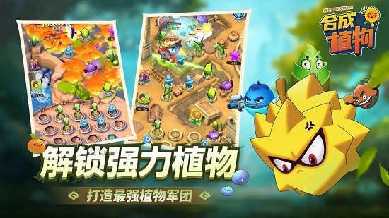 植物暴揍僵尸免費(fèi)版(Merge Plants) v1.0.0 安卓版 2